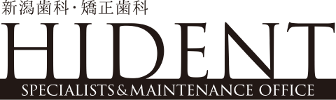新潟歯科・矯正歯科 HIDENT SPECIALISTS&MAINTENANCE OFFICE